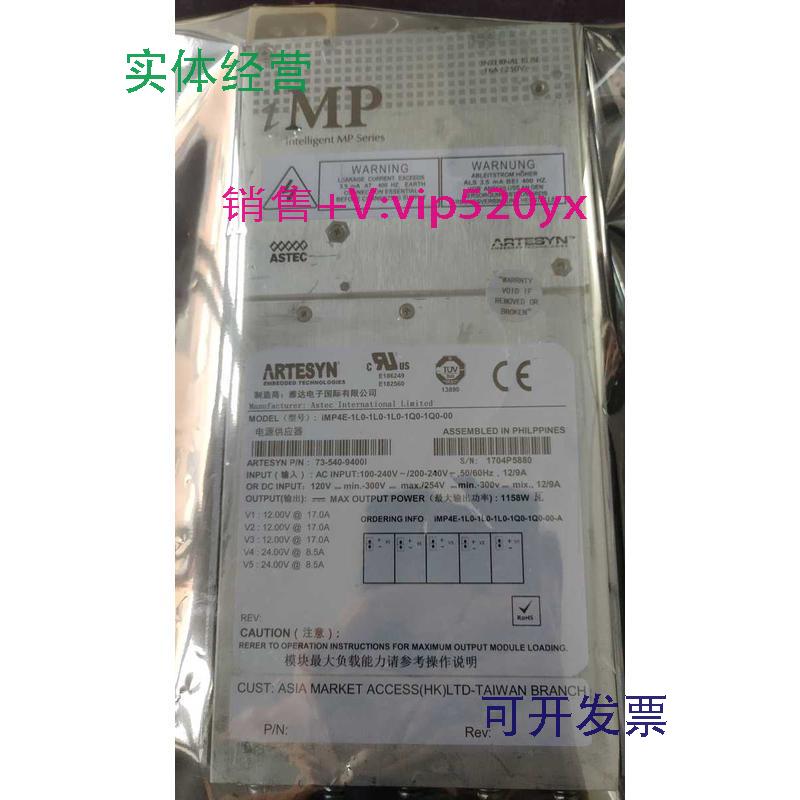 现货供应iMP4E-1L0-1L0-1L0-1Q0-1Q0-00电源，询价