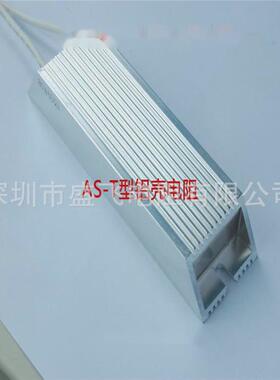 厂家直销变频壳梯形铝壳电阻铝工控电阻合金电阻80w100w200w3000w