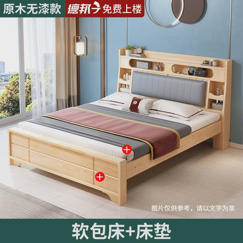 全实木床卧室现代简约1.8双人储物松木床软包主卧出租房1.5单新款