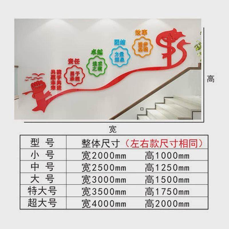 励志标语公司企业文化墙贴3d立体楼梯楼道文字布置墙面装饰办公室,家居饰品,软装墙贴,淘宝优惠券,粉丝福利购,淘宝优惠卷