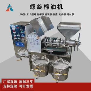 现货优惠冷热双用80型100型125型130型螺旋榨油机