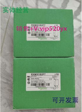 现货供应全新施耐德中继RXM2CB2P7欢迎询价