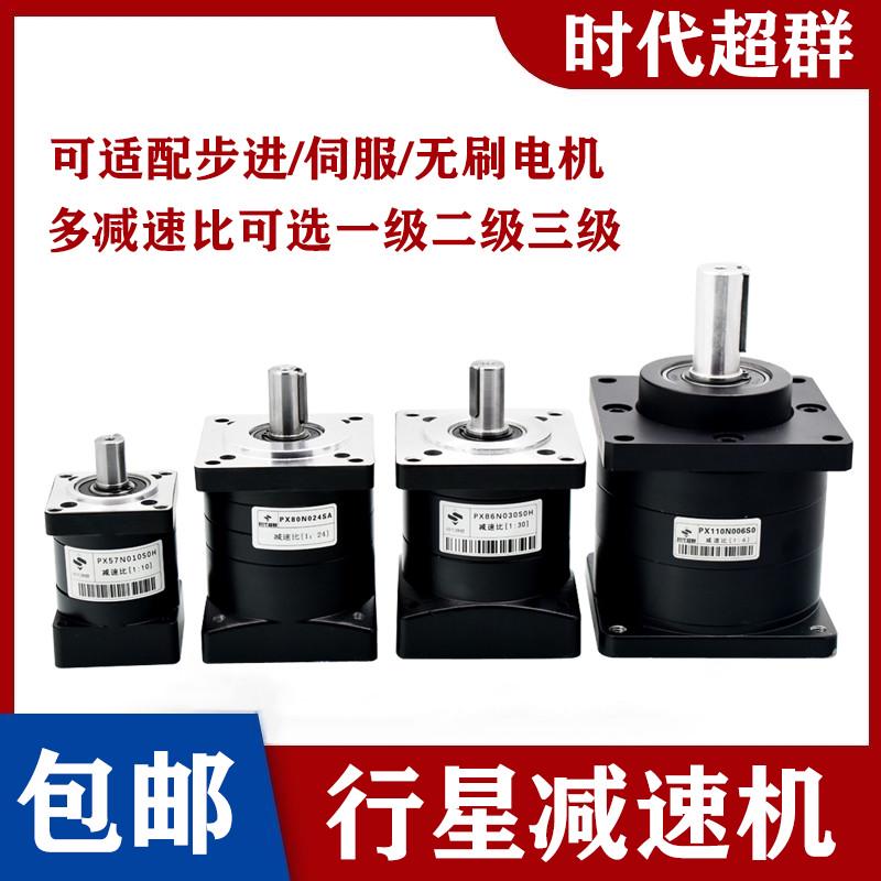 行星减速立式变速器42/57/86/80/110/130伺服步进无刷电机减速机