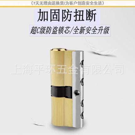超c级锁芯环通用型防盗门家用平房门大门锁心超b级36叶片双边柱c