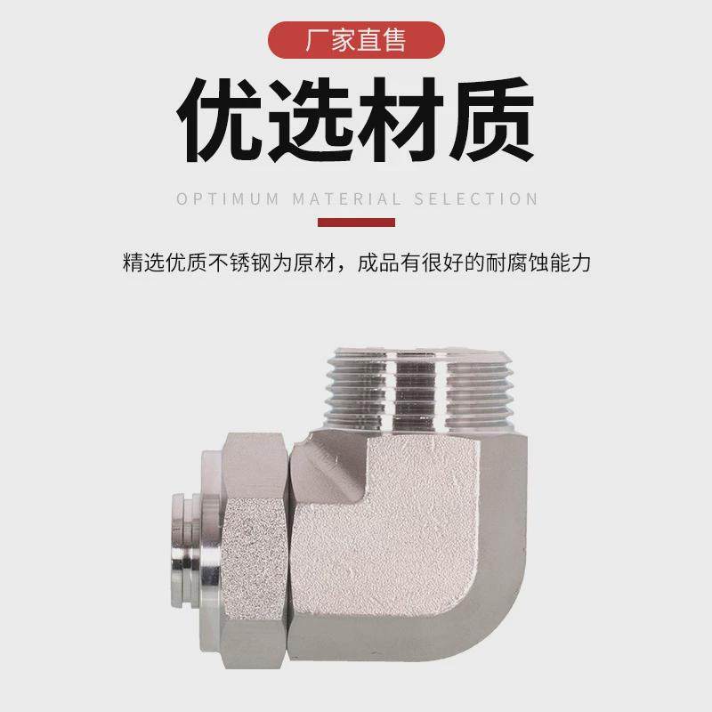 厂家供应铝塑管接头不锈钢螺纹90度承插式螺丝不锈钢铝塑管弯头,五金/工具,管接头,淘宝优惠券,粉丝福利购,淘宝优惠卷