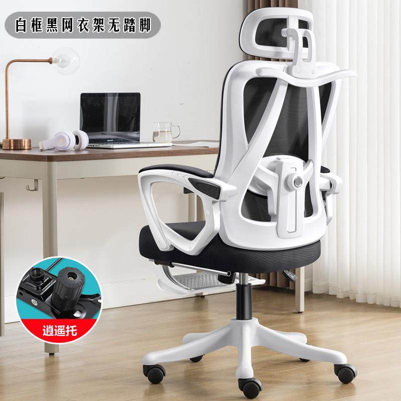 舒适办公椅家庭靠背电脑椅家用座椅书桌椅学生学习长坐人体工学椅,商业/办公家具,办公电脑椅/职员椅,淘宝优惠券,粉丝福利购,淘宝优惠卷