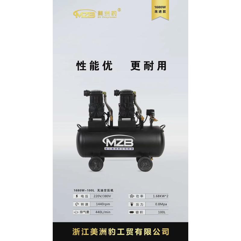 空气压缩机静低音无油大型工业汽保充棉木工空压机喷漆220v打气泵