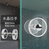 批发拉手玻璃门水晶大亚克力圆形透明单孔推拉门把手商铺玻璃大门