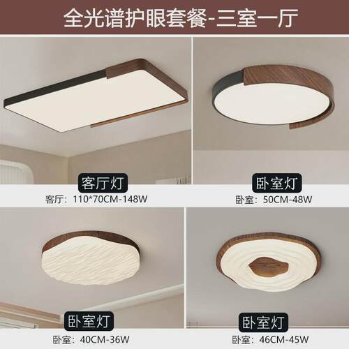led护眼书房灯极简圆形卧室吸顶灯胡桃木纹现代简约主卧灯房间灯
