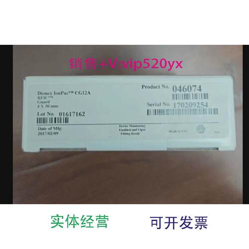 现货供应赛默飞离子色谱CG 12 阳离子保护柱，货号046074   