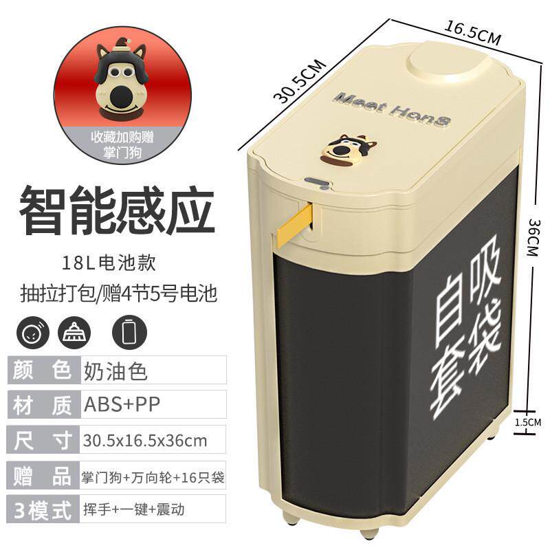 智能感应式垃圾桶家用新款卫生间厕所客厅全自动打包套袋换袋电动
