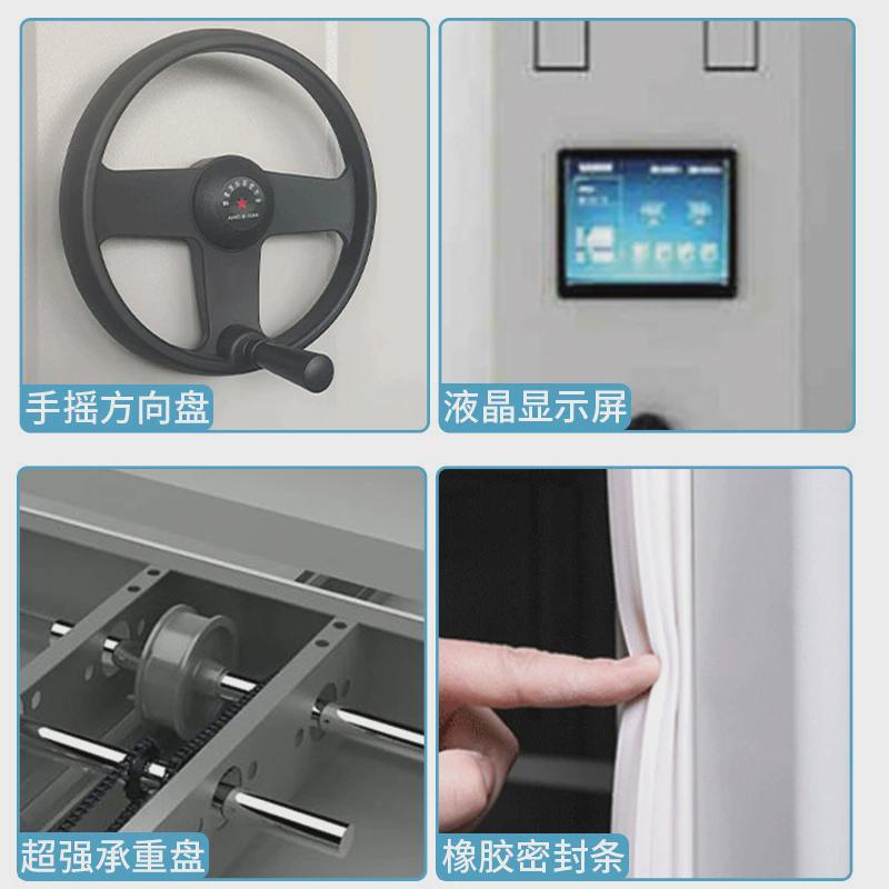 智能密集柜架档案室移动密集架存放钢制手摇智能电动架