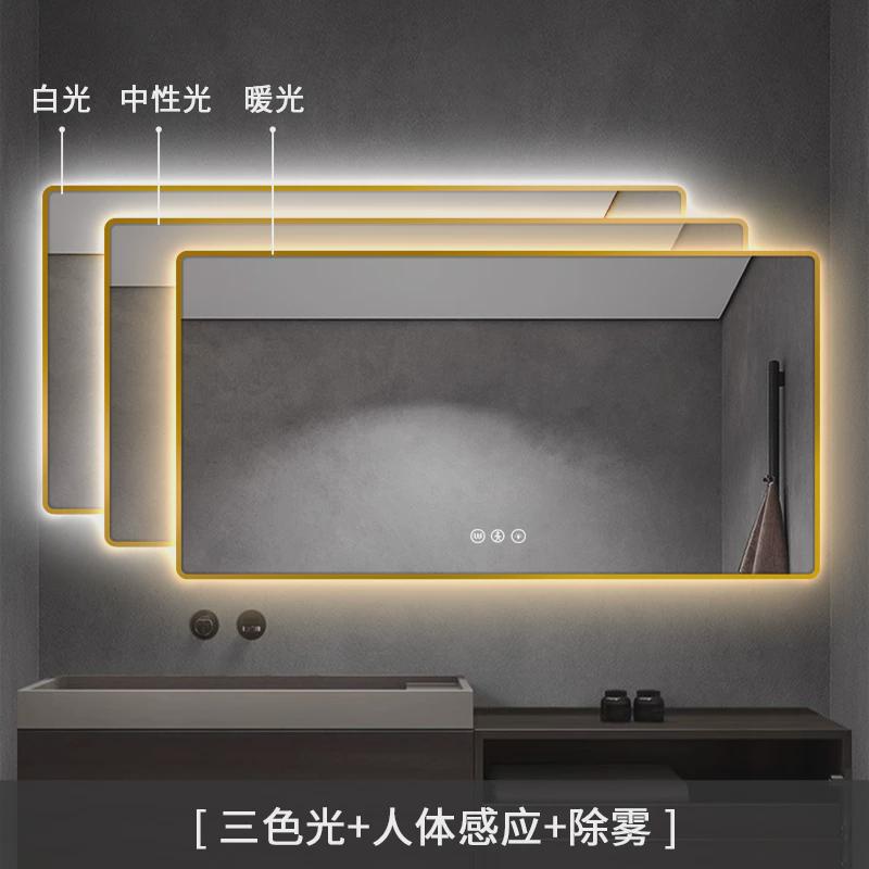 99ch背光智能镜简约卫生间壁挂洗手台发光雾镜定制led带灯除方浴