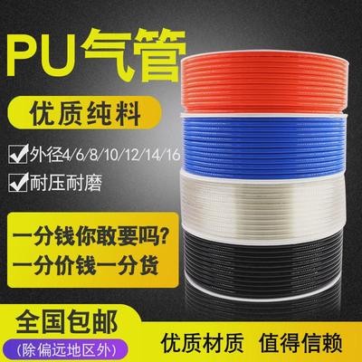天台华莲高压气管PU管10mm空压机6汽管子12气动软管透明8MM厘气泵