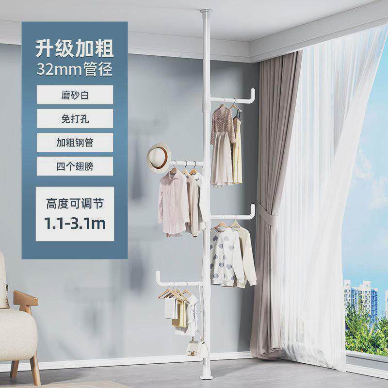 晾衣架阳台晾被家用落地卧室免打孔伸缩挂衣架杆顶天立地晾衣架杆