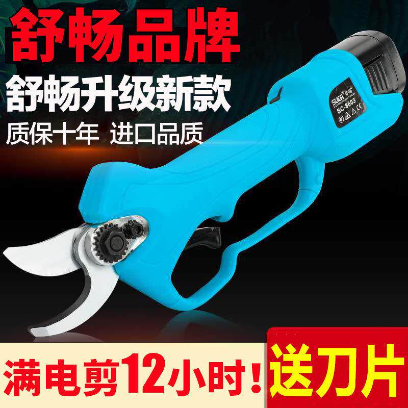 舒畅电动修枝剪刀果树果枝剪树枝剪刀充电式园林修剪枝剪刀电剪子图片