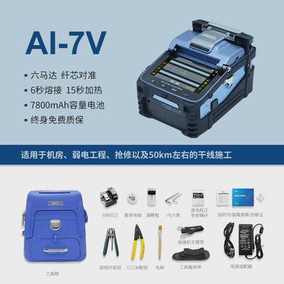 灼识光纤熔接机熔热熔机3合1六干线马达融纤机全自动光纤熔纤机