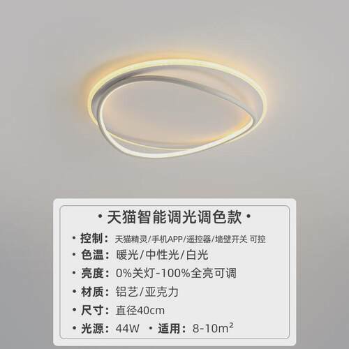 卧室灯北欧轻奢LED吸顶灯主卧房间书房餐厅灯简约现代椭圆形灯具