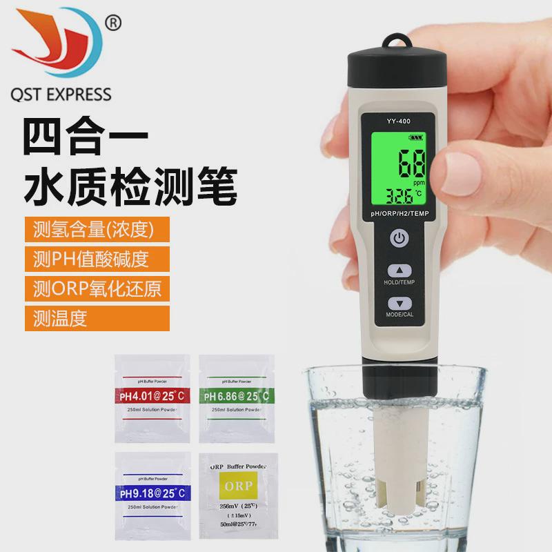 yy-400笔富氢水检测带背光4合1水质检测笔氢离子含量富氢测试仪