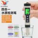 400笔富氢水检测带背光4合1水质检测笔氢离子含量富氢测试仪