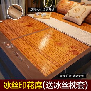 jih3凉席夏季竹席草席两用双面冰丝席正反子学生宿舍单人床席折叠