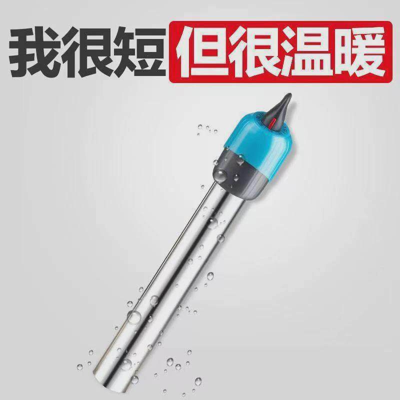 鱼缸超短不锈钢加热棒自动恒温加温棒热带鱼省电防爆小型加热器,宠物/宠物食品及用品,加热/保温设备,淘宝优惠券,粉丝福利购,淘宝优惠卷