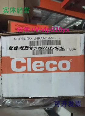 现货供应CLECO美国库柏气动工具气动扳手24RAA23AM334RAA28AH319T