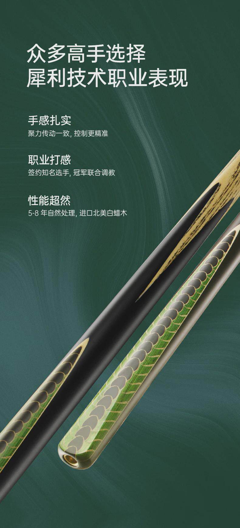 товар из китая du.p独品麒麟台球杆桌球杆中式黑八球杆台球公杆加重黑八球杆