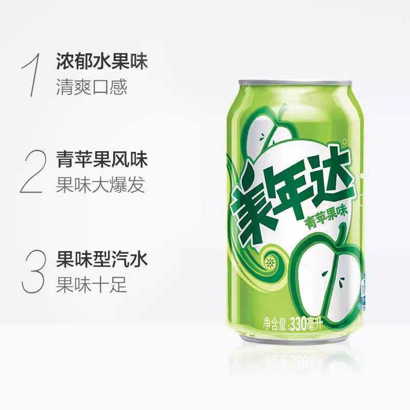新日期美年达橙味葡萄青苹果味碳酸汽水饮料330ml*24罐装易拉罐装