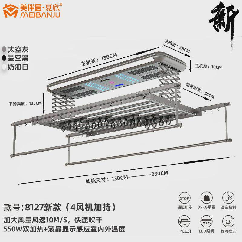 电动晾衣架高端阳台晾衣机遥控语音自动升降照明晾衣机铝工厂直销
