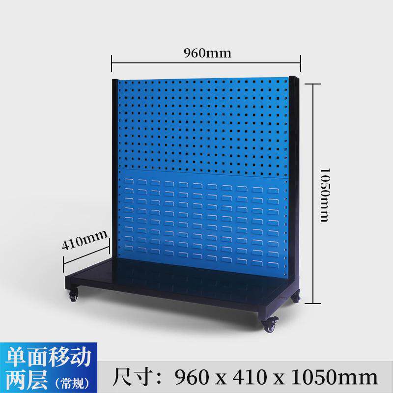 工具物料架架子整理移动方孔洞洞板货架挂板架五金展示车间