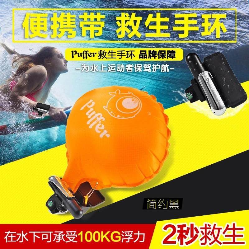 厂家供应防溺水救生手环腕带水下游泳用品应急救生手腕潜水器自救