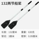 钓鱼船充气皮划艇铝合金船桨SUP划桨冲锋舟尼龙双头万向桨座配件