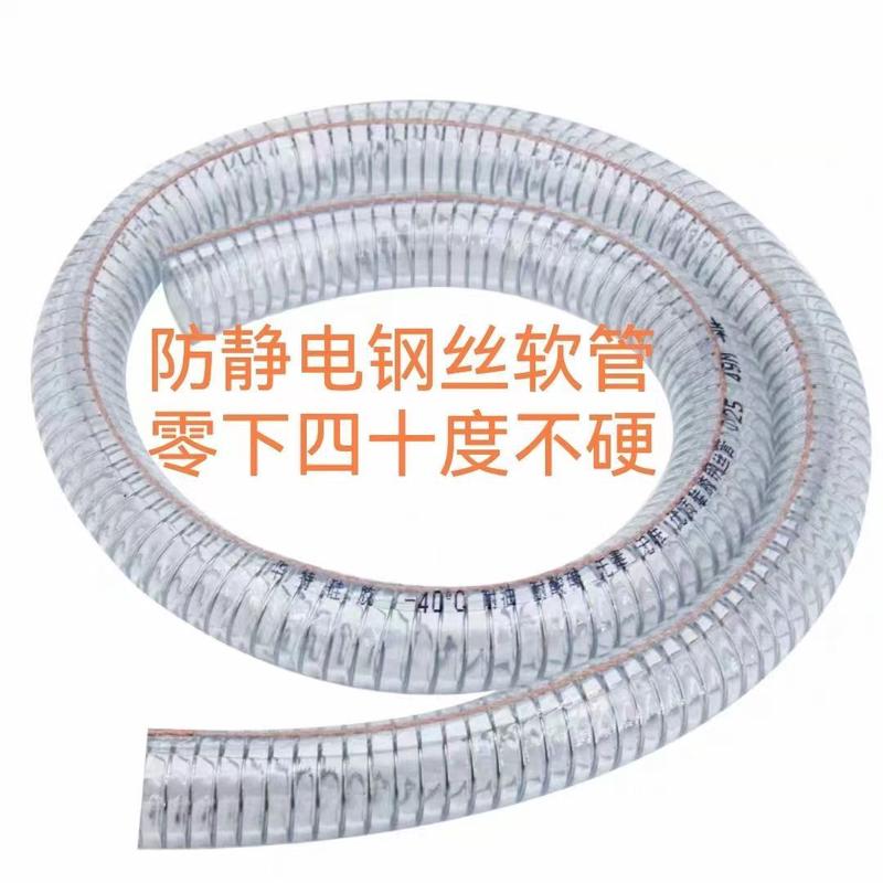 硅胶钢丝软管pvc钢丝管—40度透明钢丝软管骨架真空管耐低温耐油