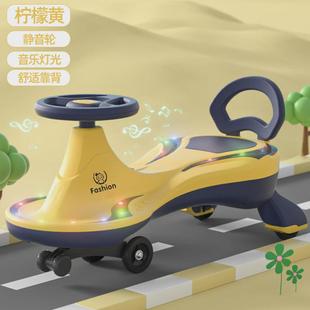 儿童扭扭车万向轮闪光防侧翻大人可坐宝宝摇摆车婴幼儿溜溜滑滑车