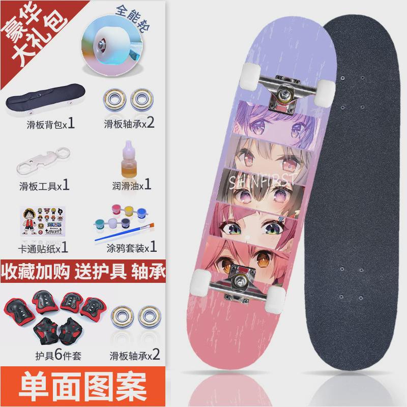 【买一送双翘板】80cm专业级四轮滑板八公路刷街板成人儿童滑板车