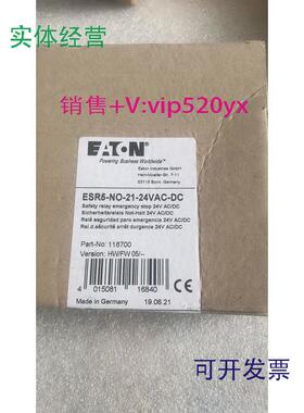 供应安全继电器ESR5-NO-21-24VAC-DC订货号16870
