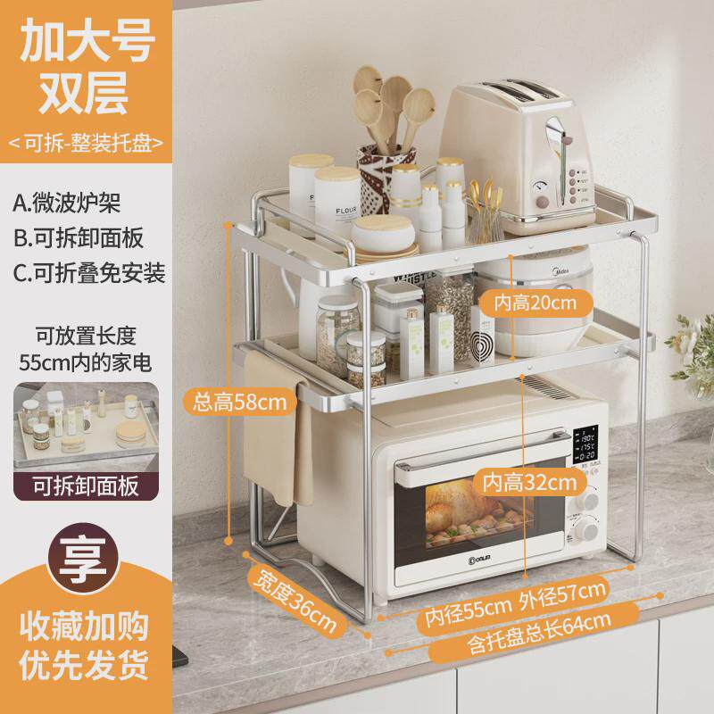 微波炉架厨房置物架台面式多功能烤箱锅架货架多层整理收纳架子,厨房/烹饪用具,微波炉置物架,淘宝优惠券,粉丝福利购,淘宝优惠卷