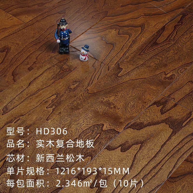 晟羽防水木地板实木厂家纯多层木地板家用复合地板大自然15