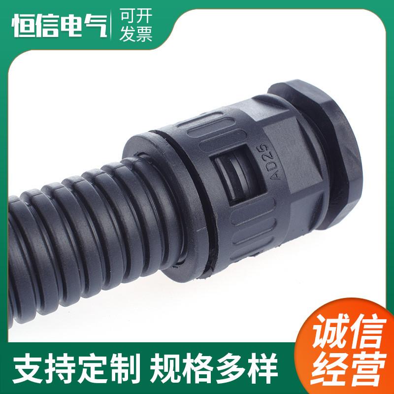 塑料波纹管管插式接头pe软管穿线保护直快速接头ad13/15.8/21.w18