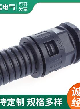 塑料波纹管直插式接头PE软管穿线保护管快速接头AD13/15.8/21.W18