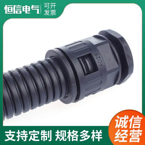 塑料波纹管直插式接头PE软管穿线保护管快速接头AD13/15.8/21.W18