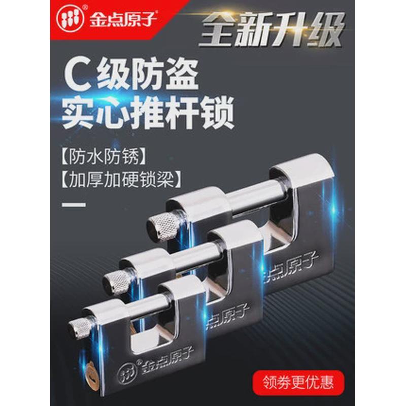 金点原子挂锁防盗C级超B级叶片横开仓库锁防撬水锈9240 9250 9260