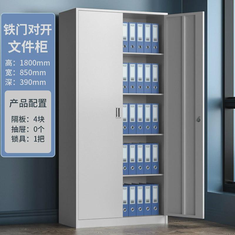 抽屉资料柜铁皮文件柜钢制柜办公室档案柜财务凭证带锁加厚大小
