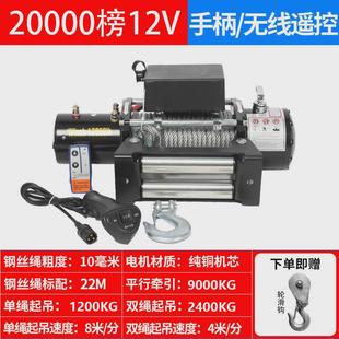 电动绞盘12v24V汽车自救牵引葫芦随车车载提升机钢丝绳吊机卷扬机
