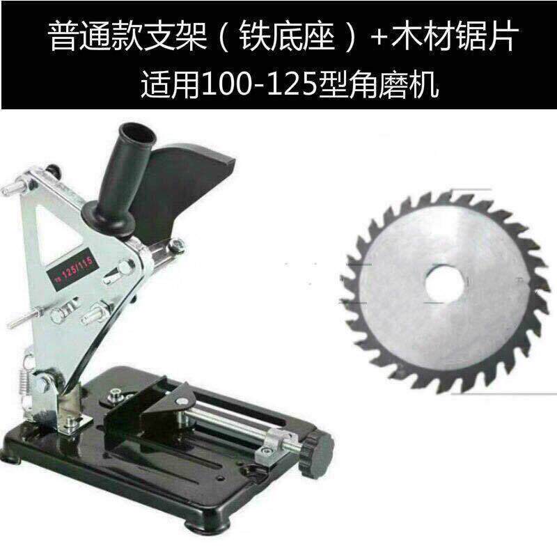 特众角磨机支架万用多功能切割机角磨机改装台锯坚固支架固定架子