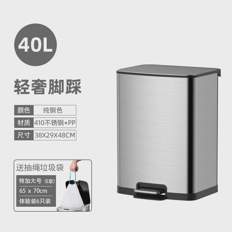 脚踏式gaok不锈钢家用垃圾桶带盖厨房大号卧室客厅脚踩7758h
