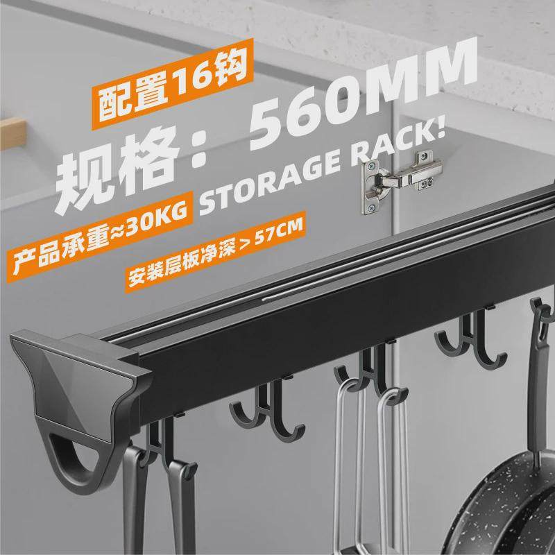 多功能挂架推拉式橱柜厨房锅具移动挂钩阳台储物柜衣柜收纳抽拉架