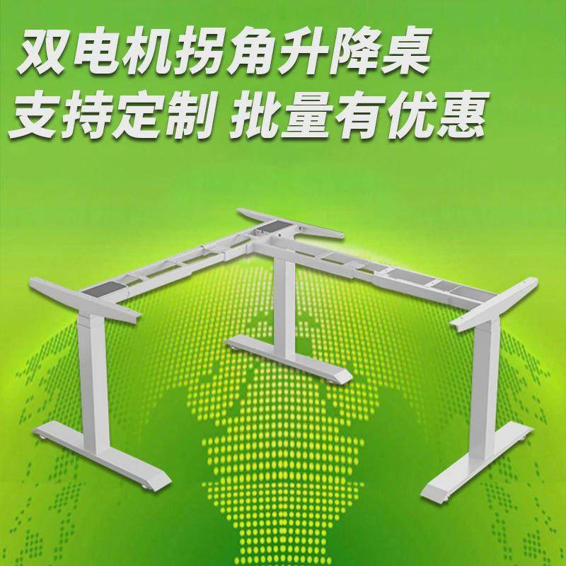 手摇升降桌腿双电机三节升降桌拐角L型桌可升降折叠电脑桌学习桌,住宅家具,电脑桌,淘宝优惠券,粉丝福利购,淘宝优惠卷