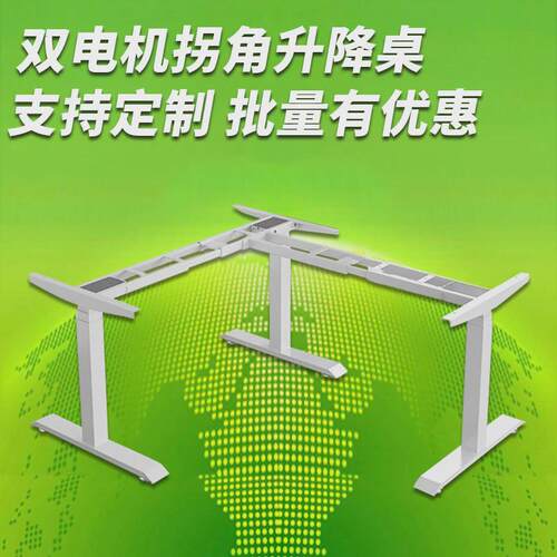 手摇升降桌腿双电机三节升降桌拐角L型桌可升降折叠电脑桌学习桌
